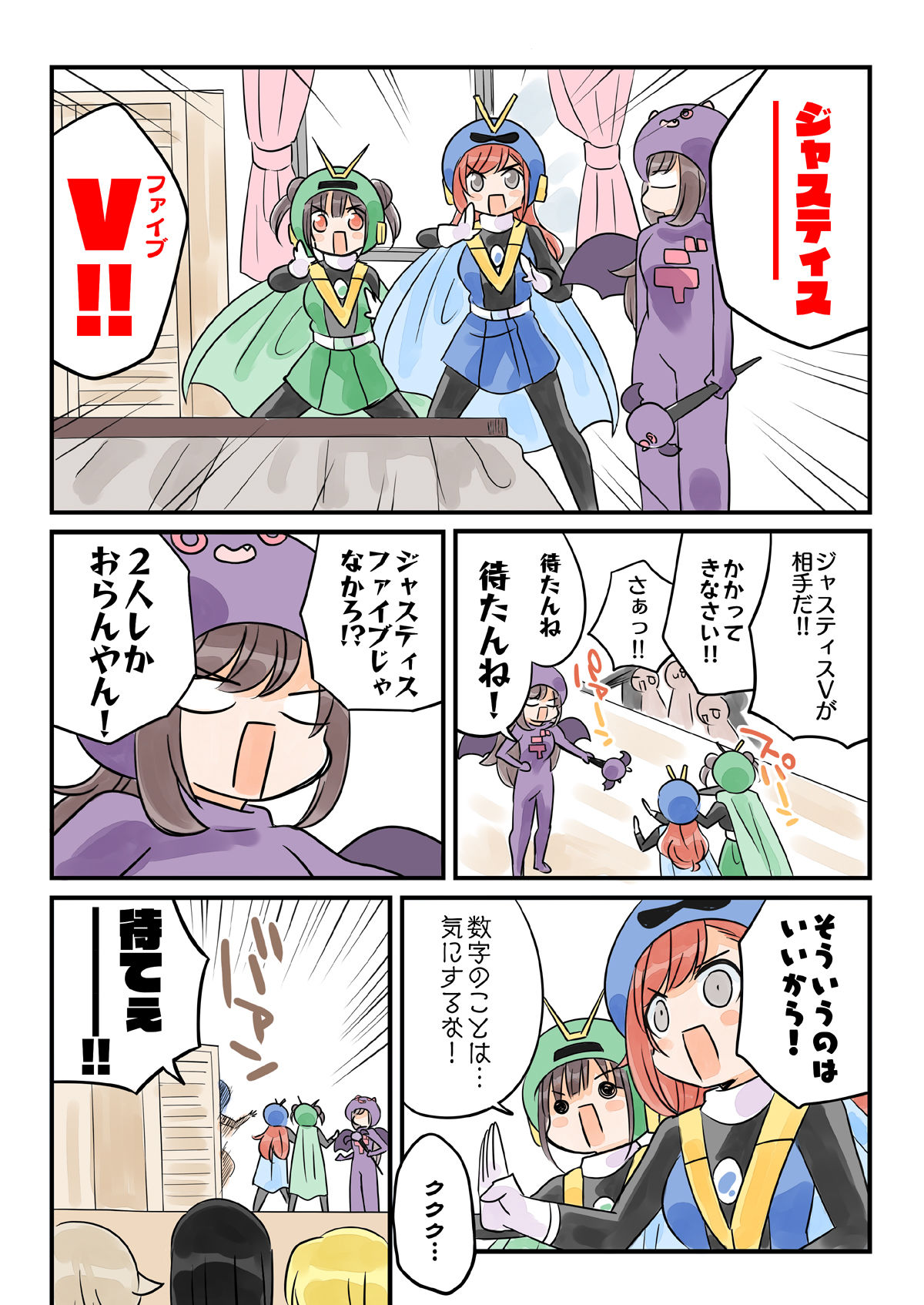 笑ってはいけない放課後電磁波ガールズ