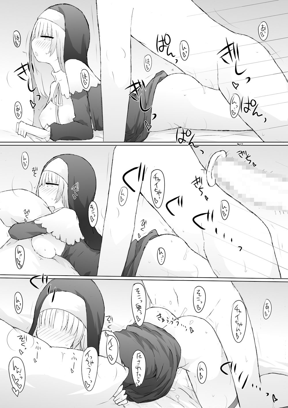 床上手ウーマンケーション