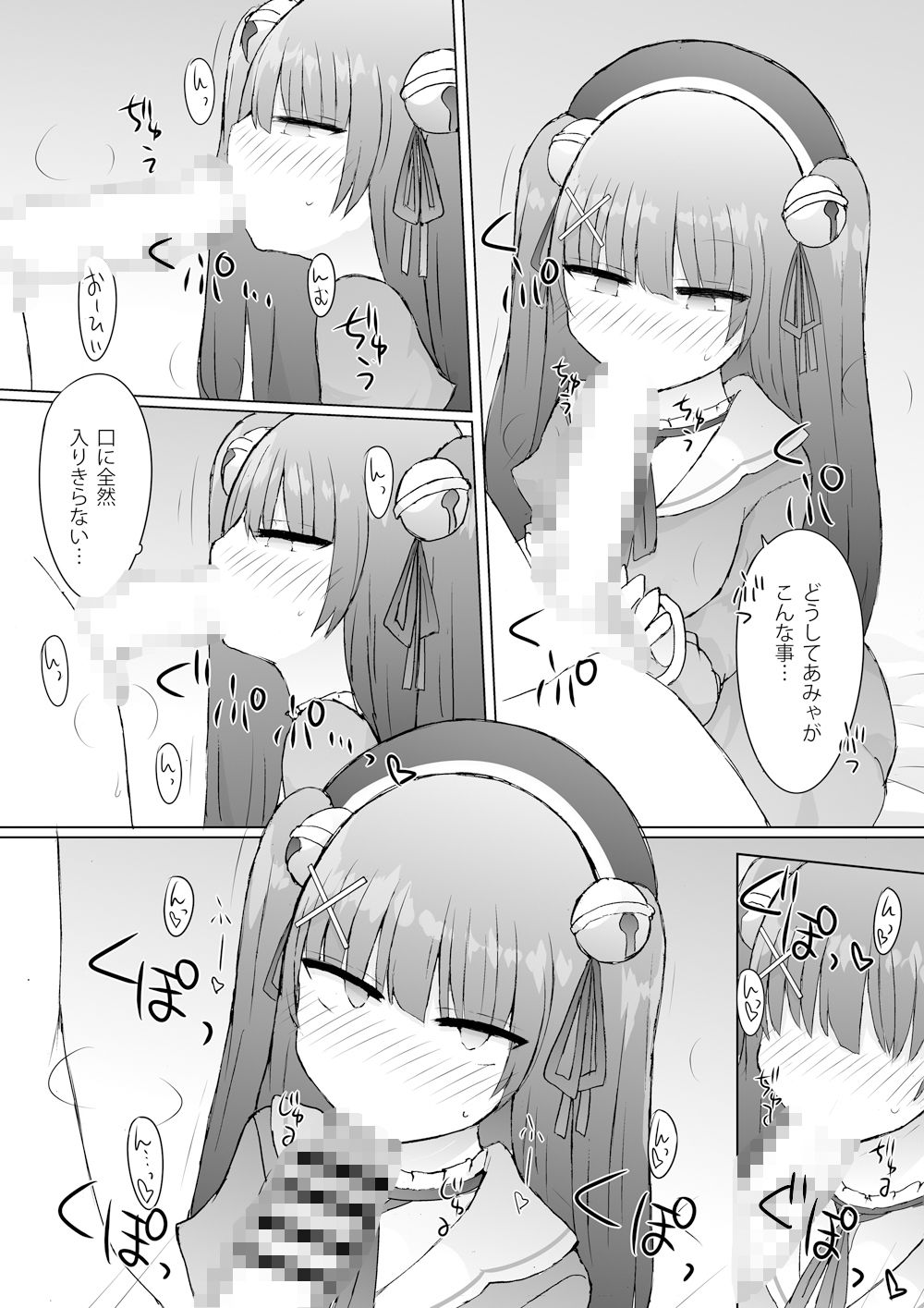 床上手ウーマンケーション