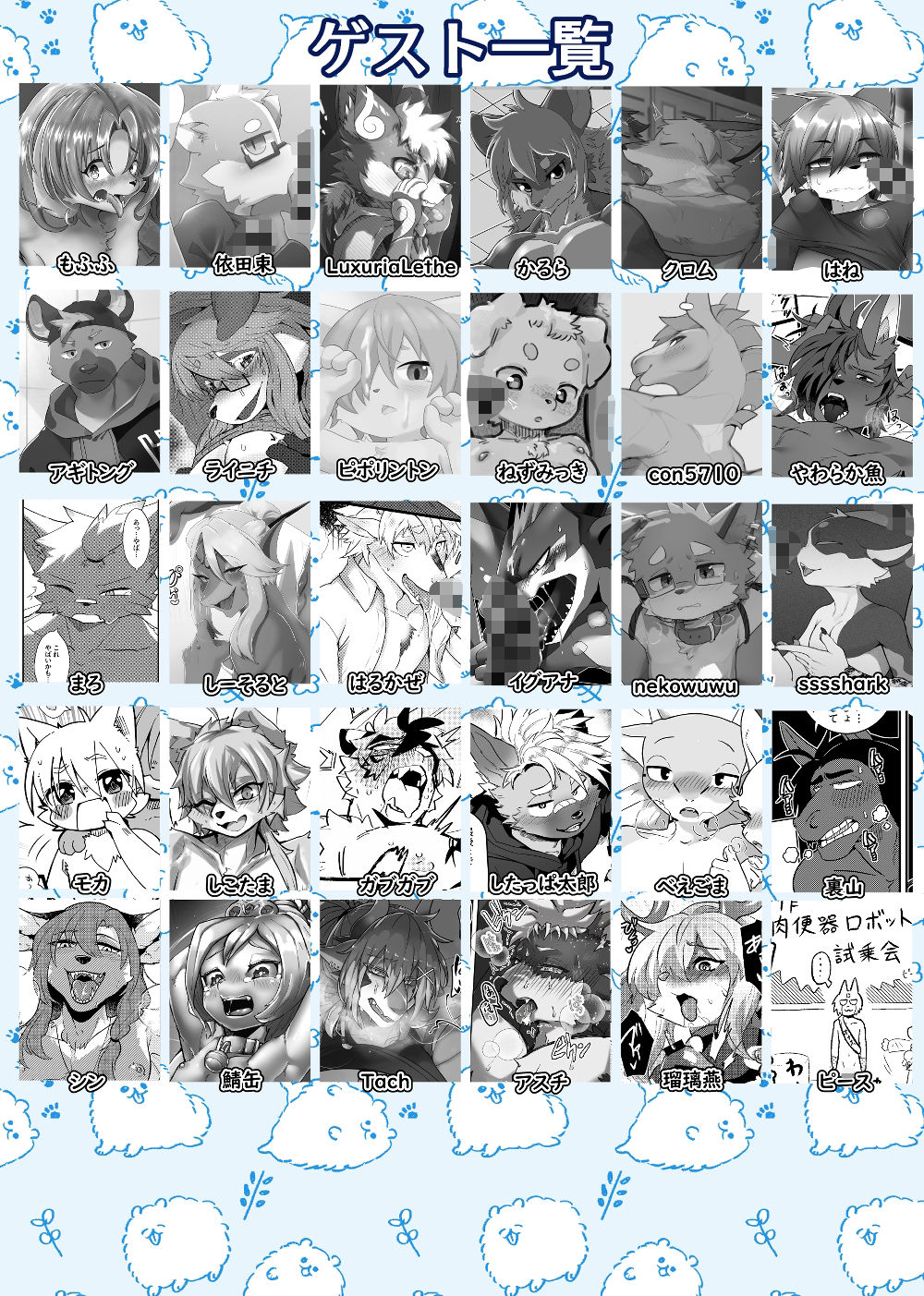 ケモ兄さんアンソロジー12