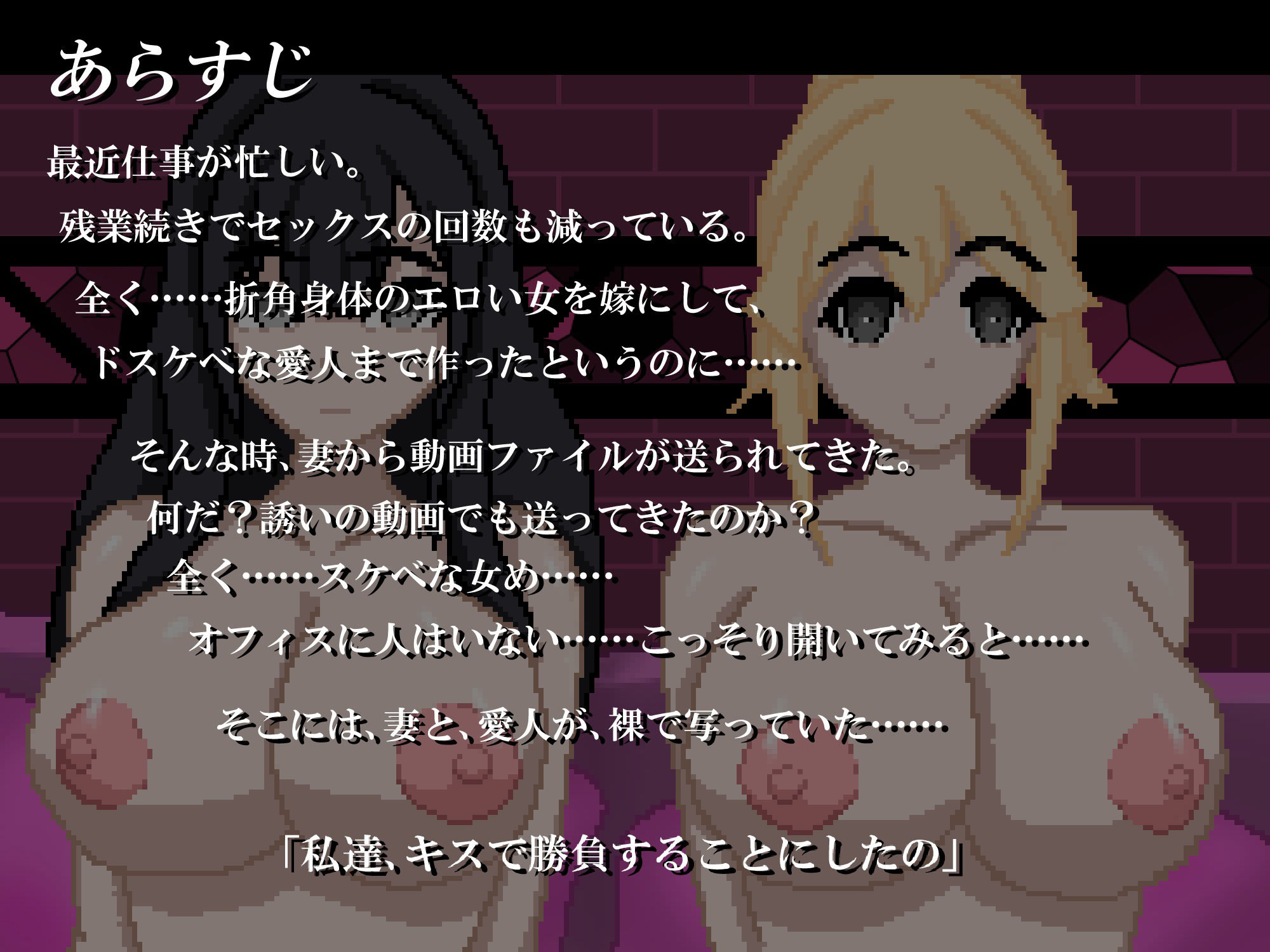 妻から送られてきた動画【妻と愛人のぐちゃどろレズキスバトル……？】