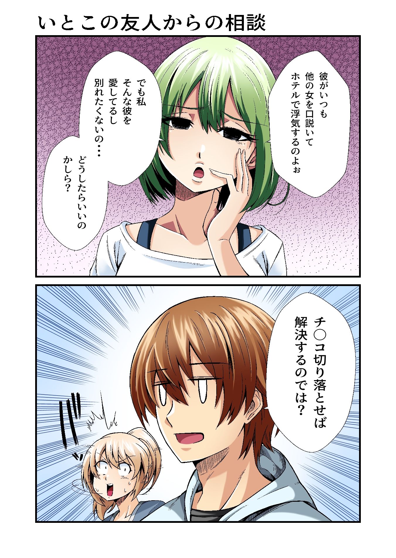 平凡でも非現実でもない日常5