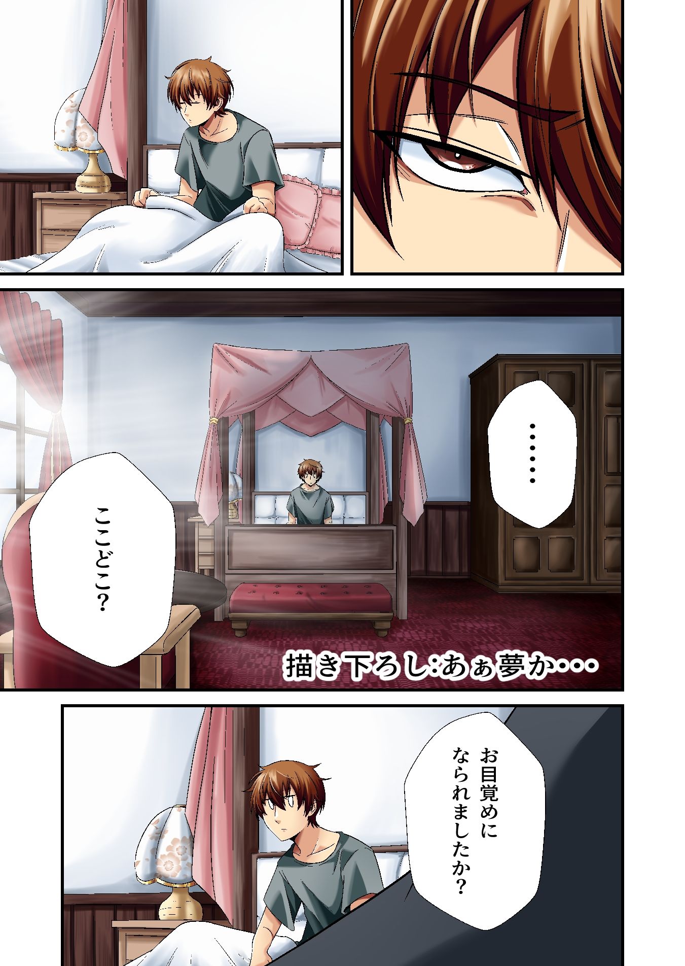 平凡でも非現実でもない日常5