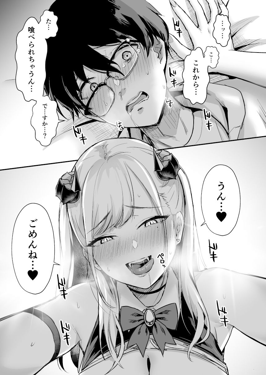 推しとエッチなことなんて無理無理無理〜!!
