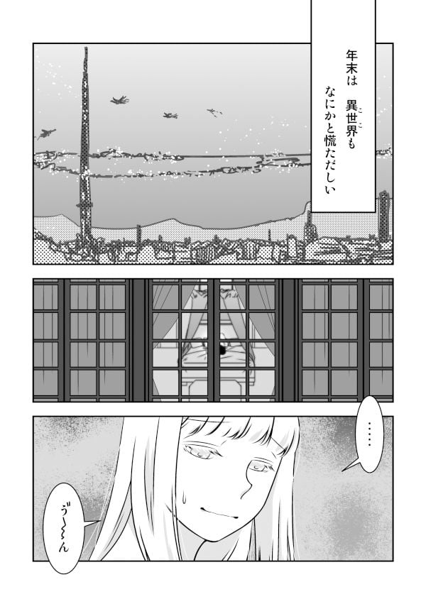 煩悩目当てに召喚しました