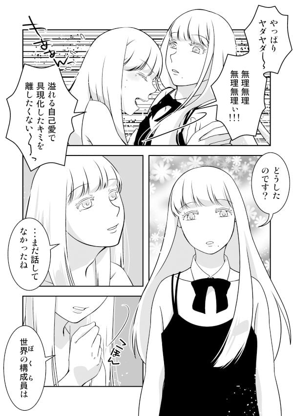 煩悩目当てに召喚しました