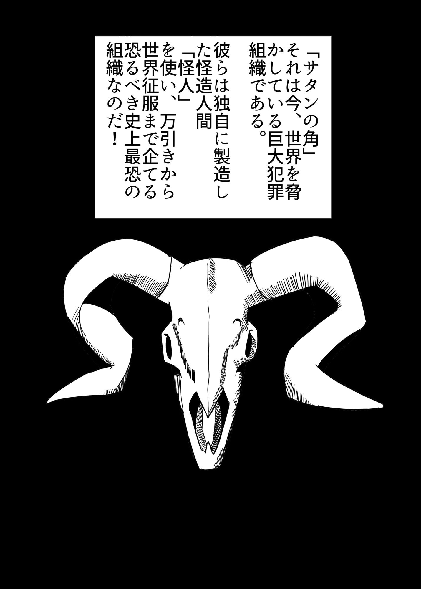 ふたなり戦士ミルキーディック3