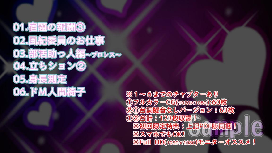 男先輩と遊ぼう。【学園生活編2】