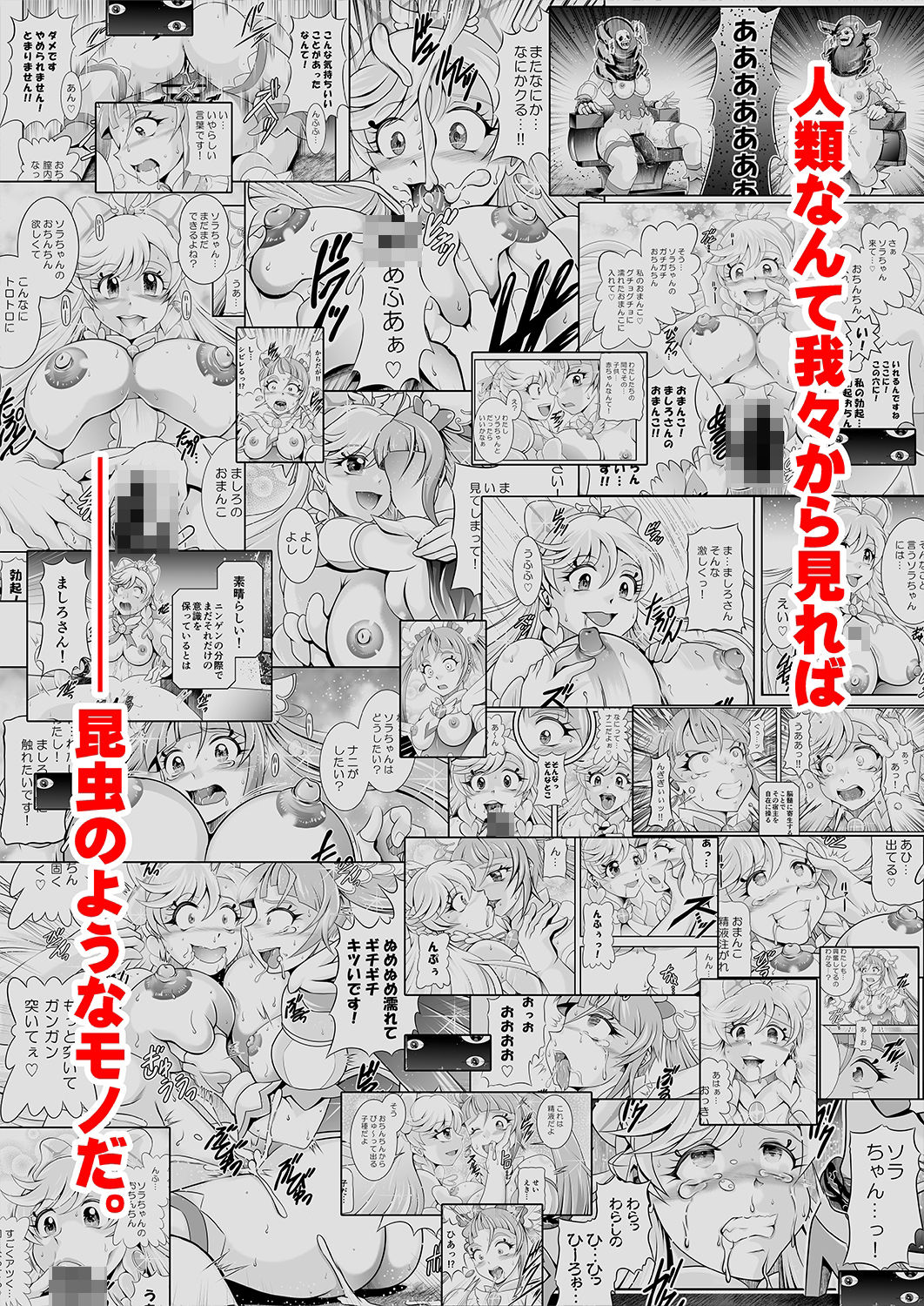 蒼穹〜BRANDNEW SKY