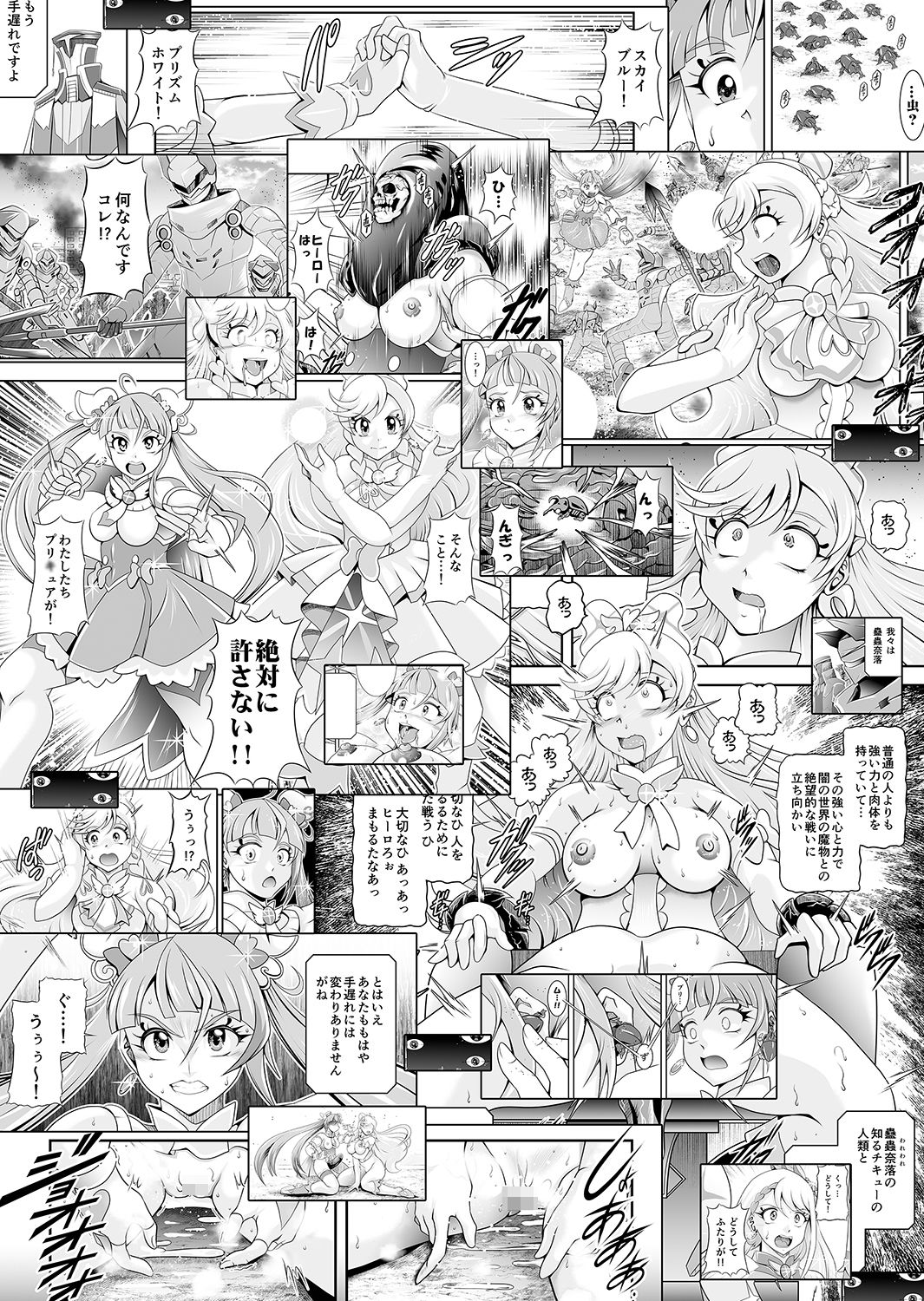 蒼穹〜BRANDNEW SKY