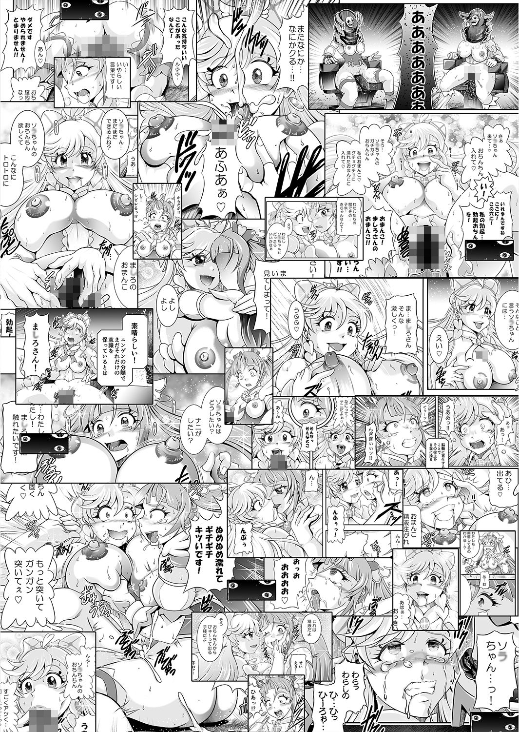 蒼穹〜BRANDNEW SKY