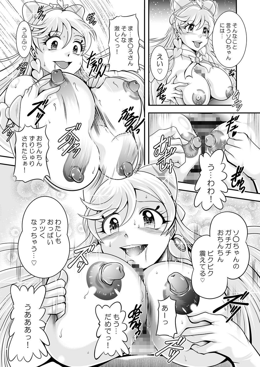 蒼穹〜BRANDNEW SKY