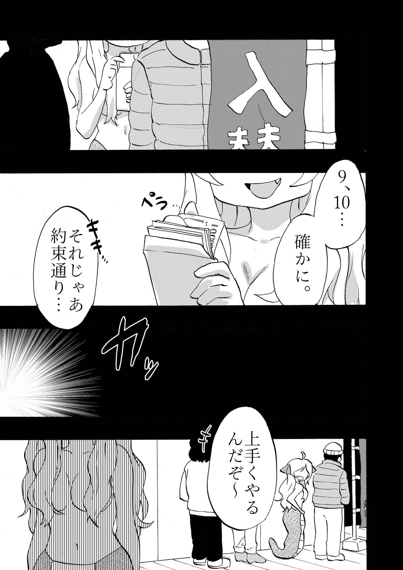 激熱ギリシャ型メーデー