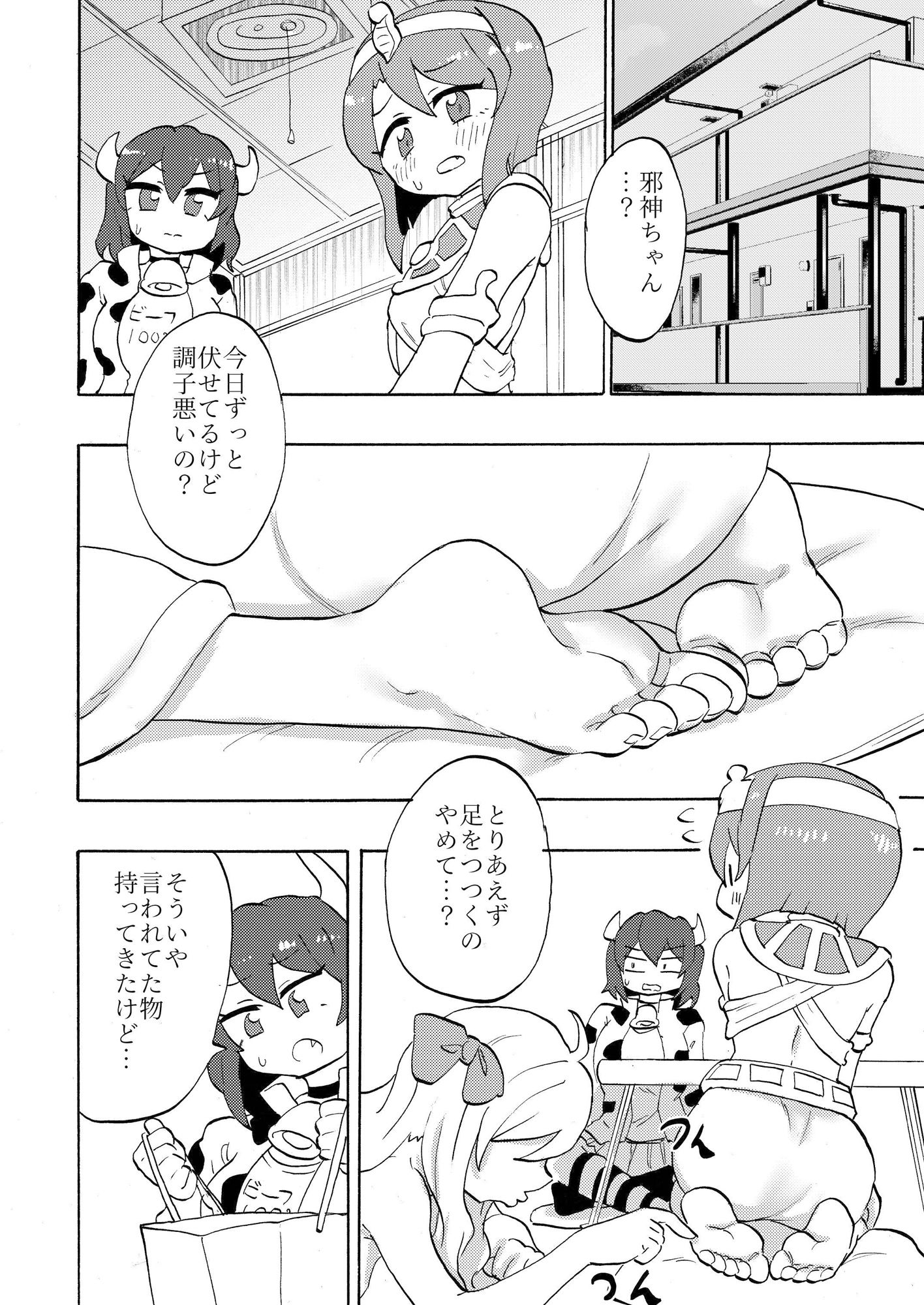 激熱ギリシャ型メーデー