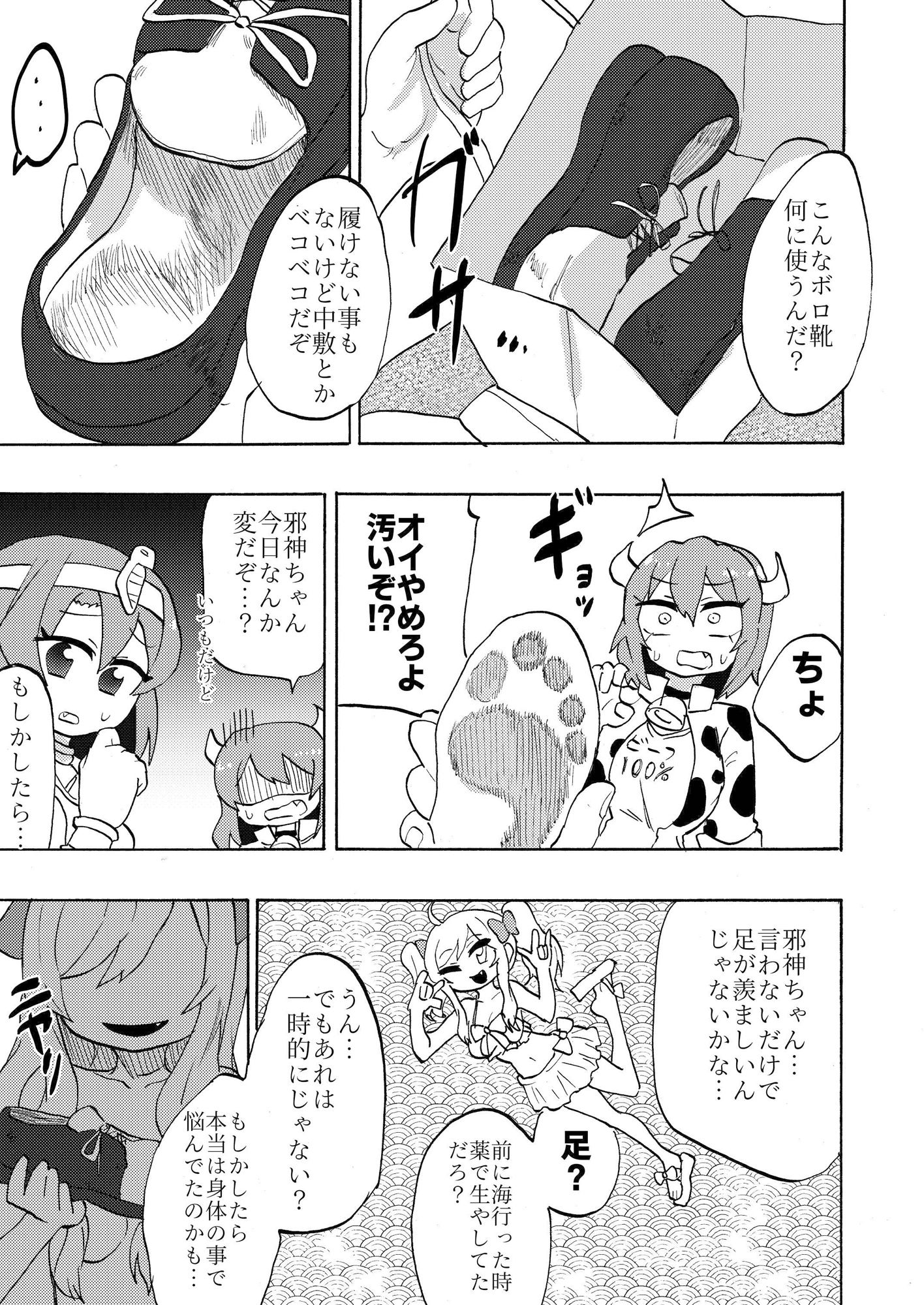 激熱ギリシャ型メーデー