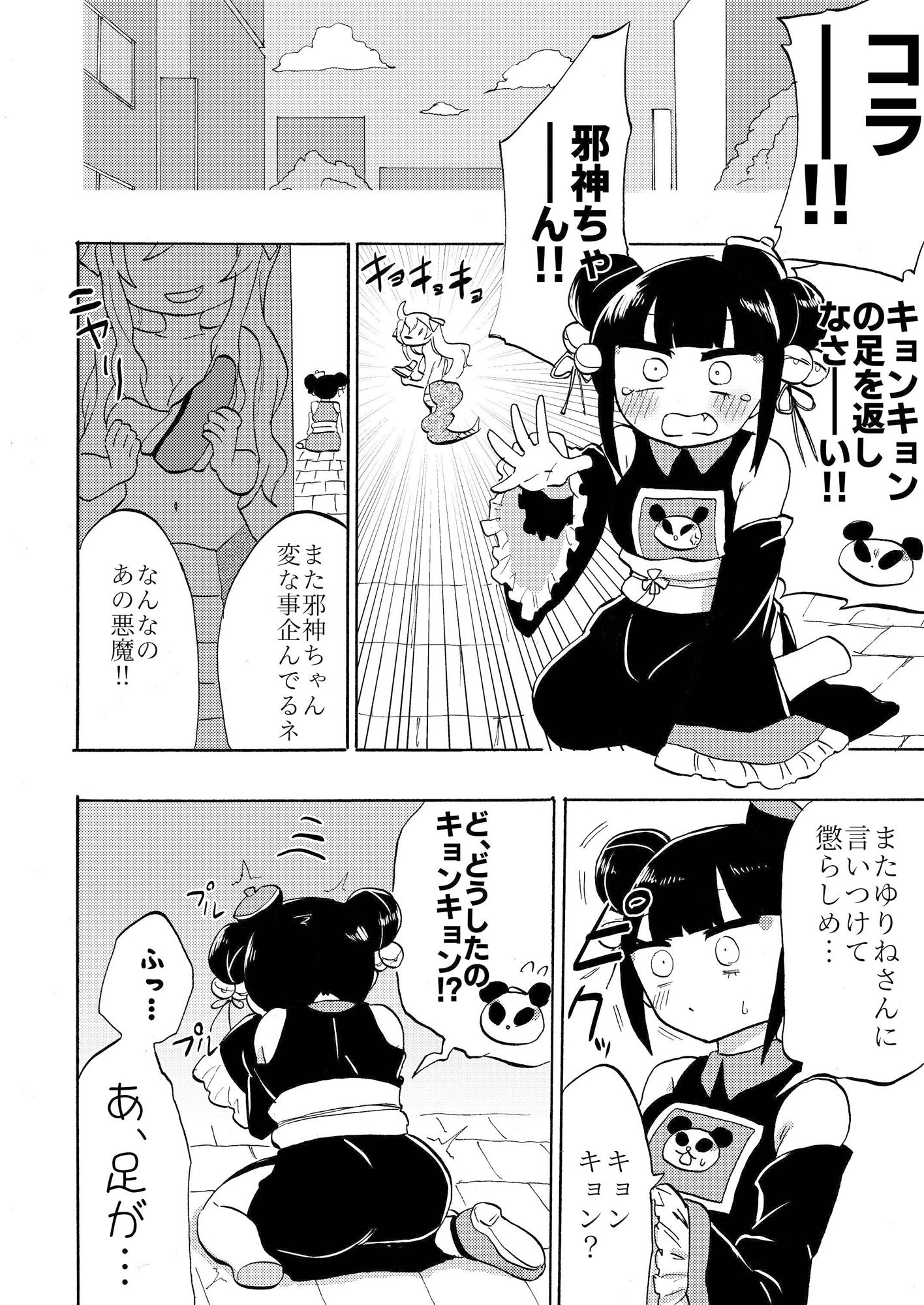 激熱ギリシャ型メーデー