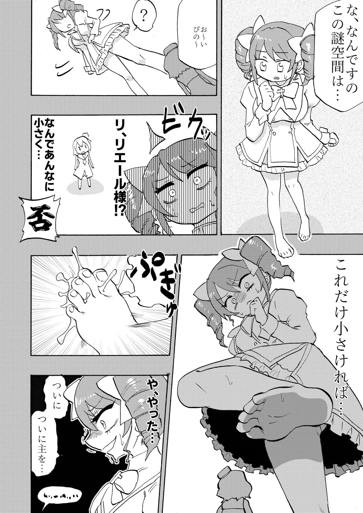 激熱ギリシャ型メーデー