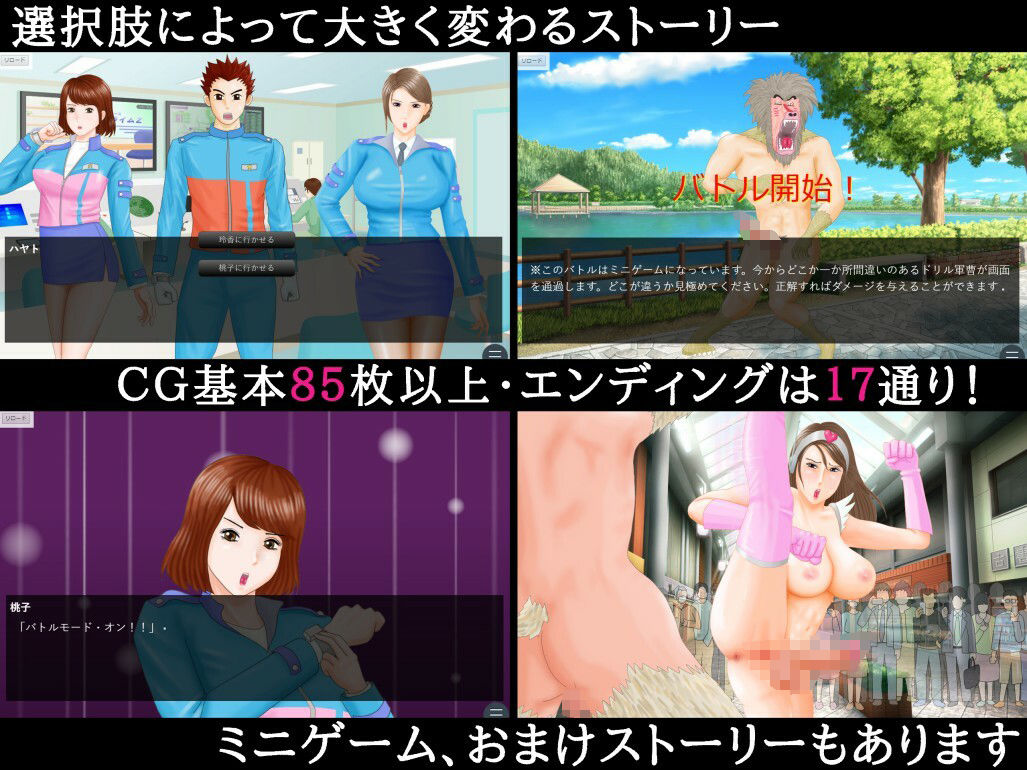 光戦隊ピカレンジャー 〜堕ちた二人のピンク〜