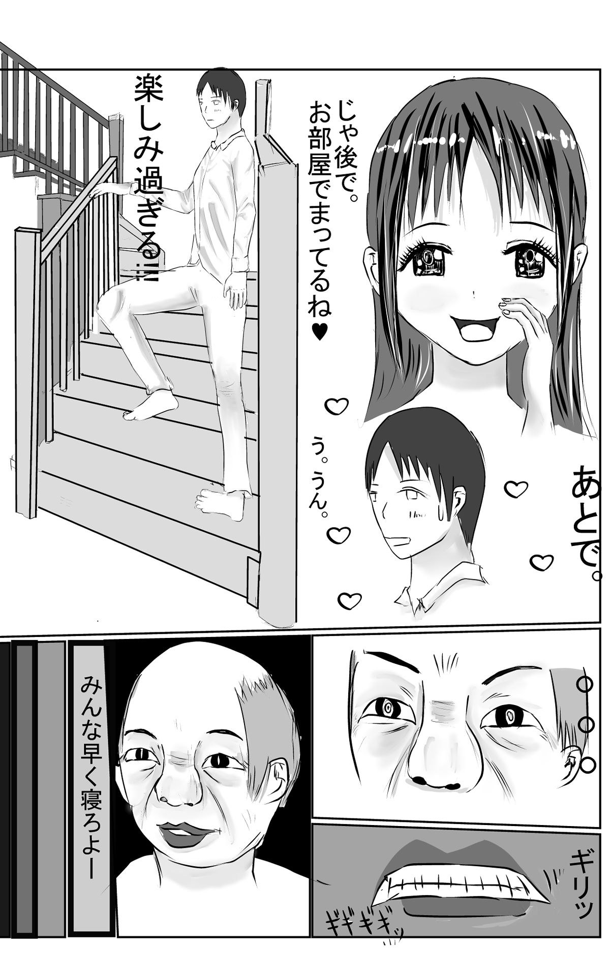 新しい家族のカタチ