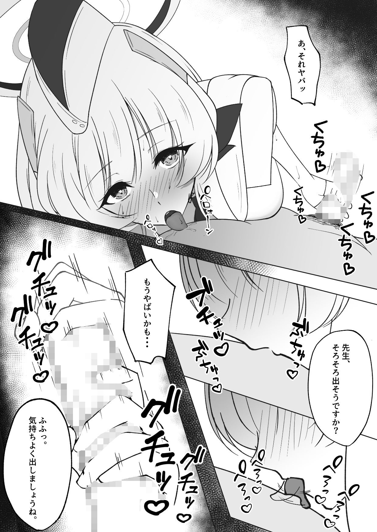 先生、もう少し休憩しませんか？