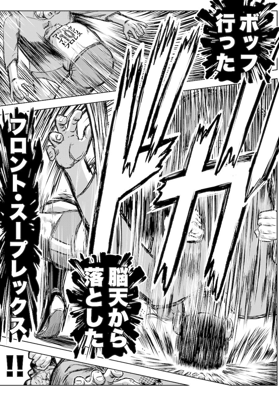 転生したら昭和中堅レスラーだった件・第33話〜第35話