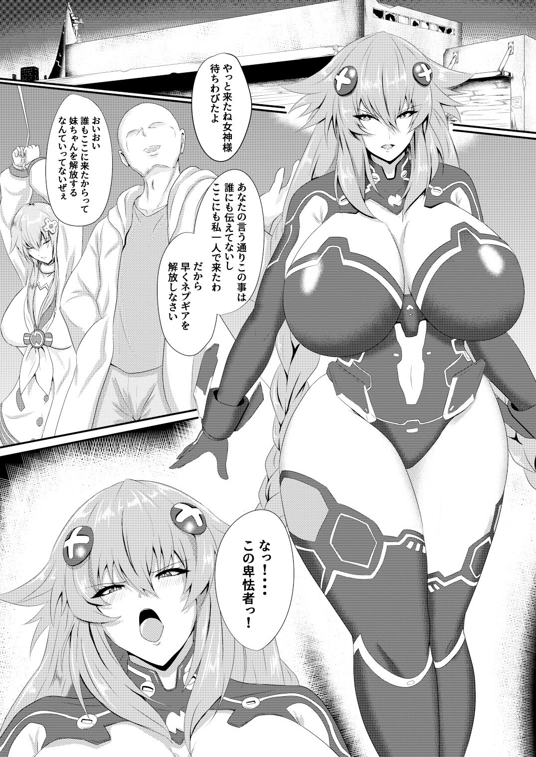 Pleasure of the Goddesses