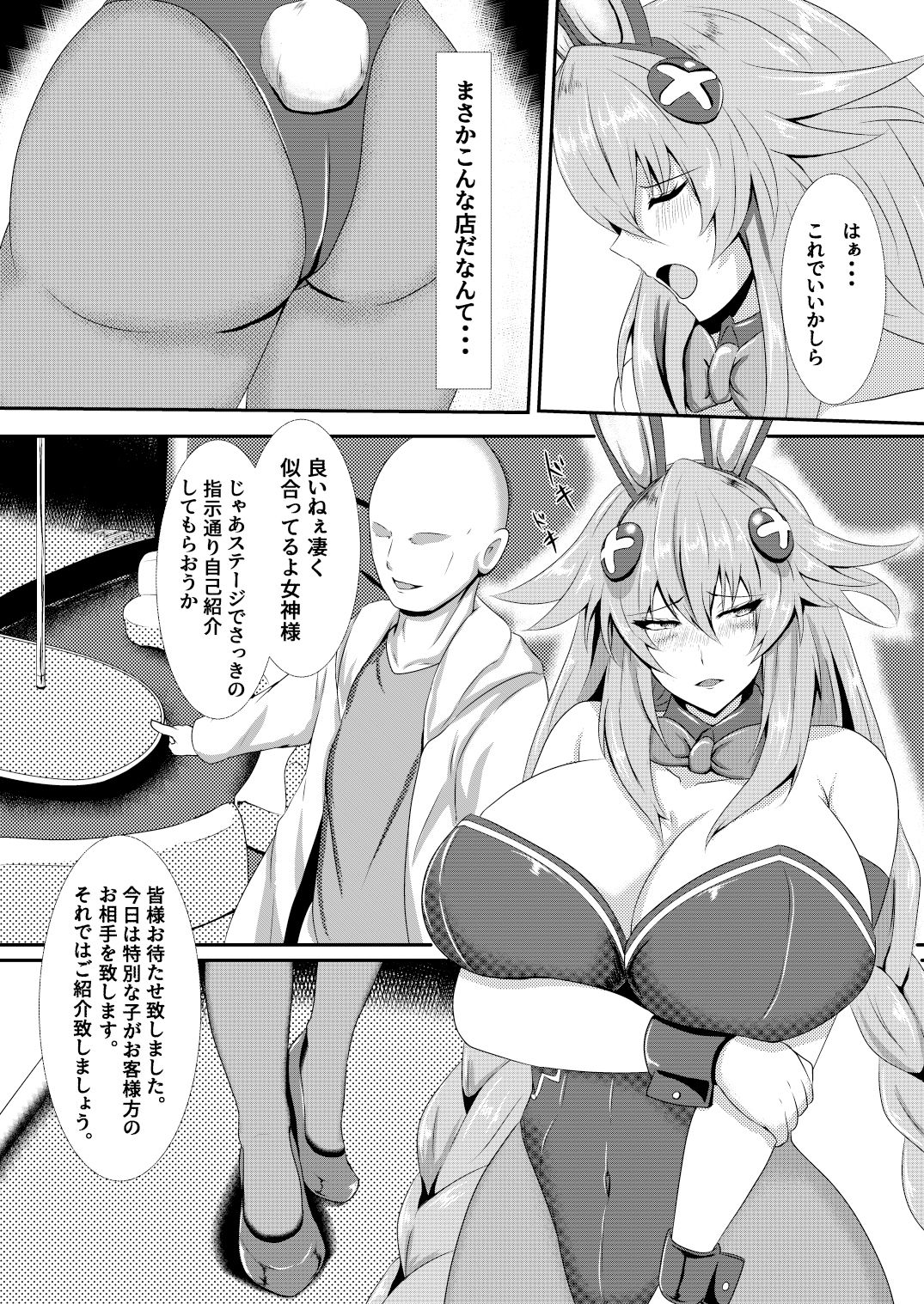Pleasure of the Goddesses
