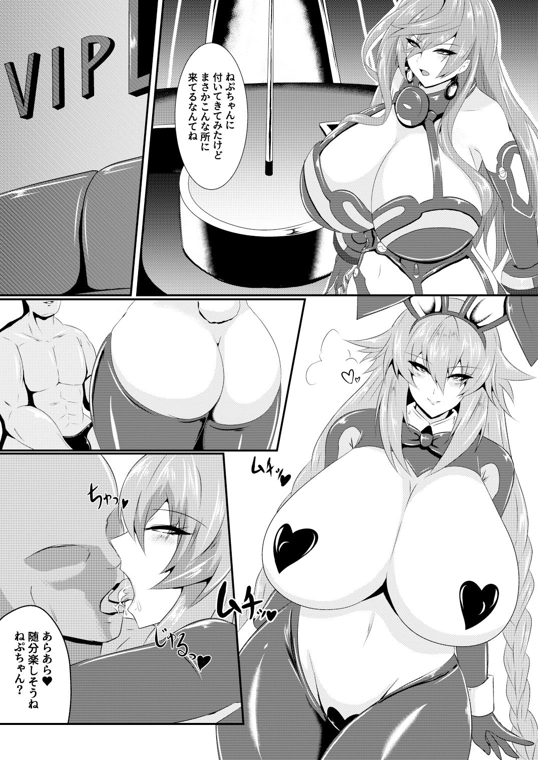 Pleasure of the Goddesses -Iris-