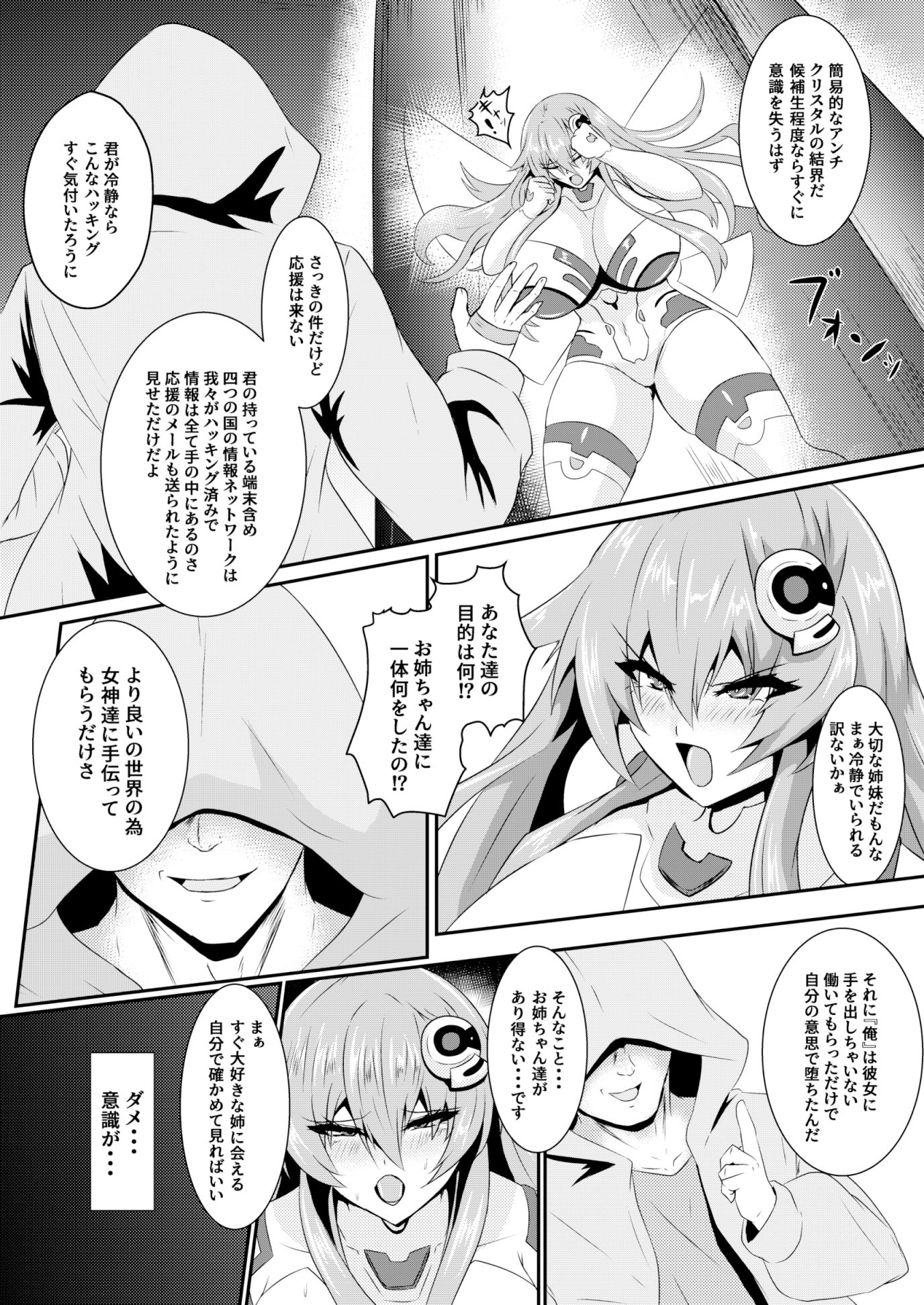 Pleasure of the Goddesses -Nep-