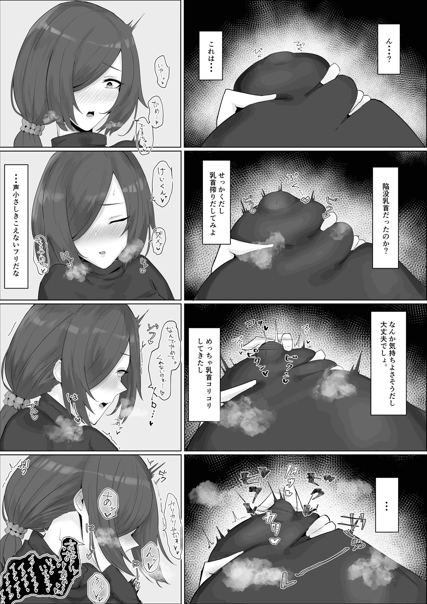 マイペースな姉をわからせたい!
