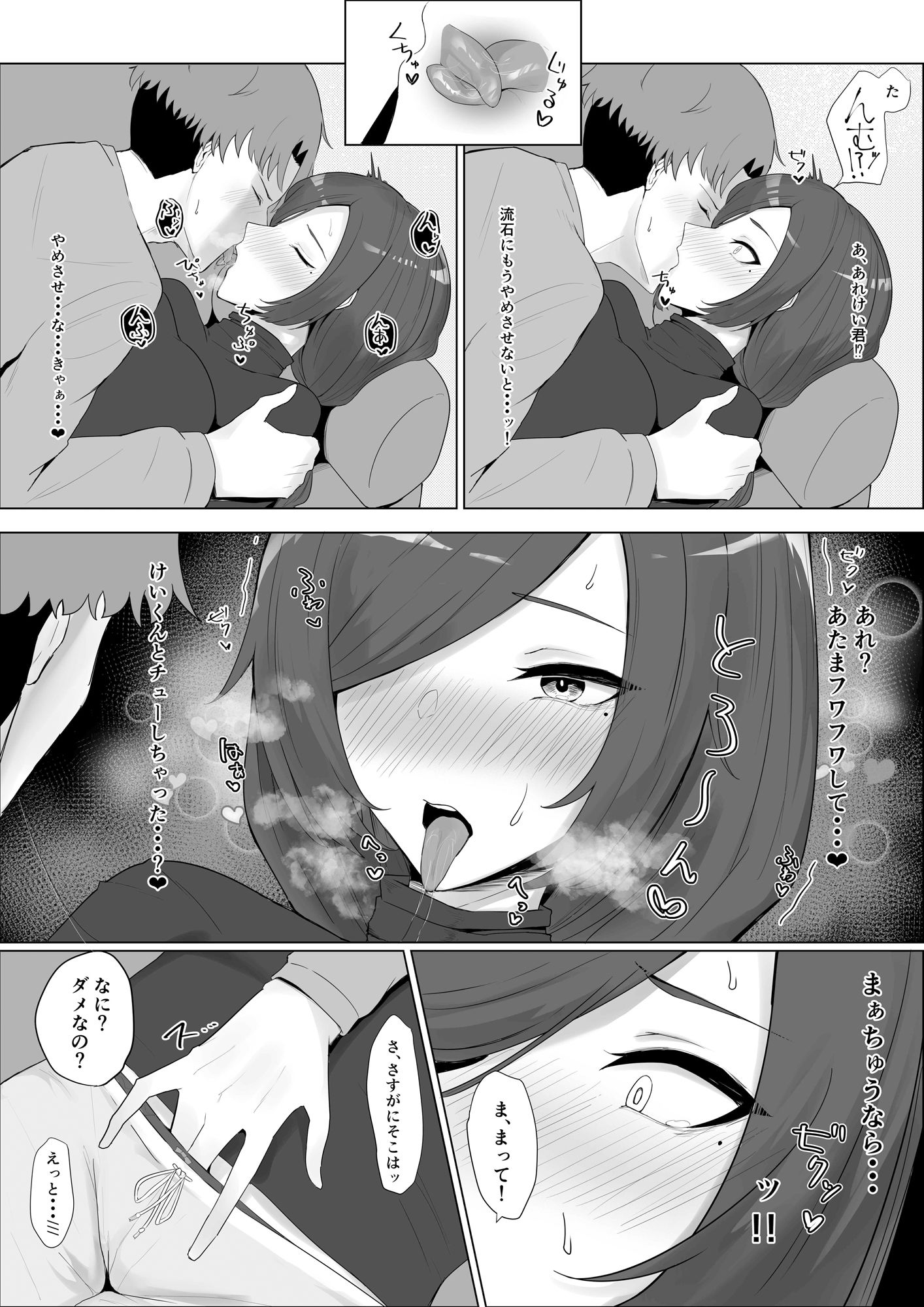 マイペースな姉をわからせたい!
