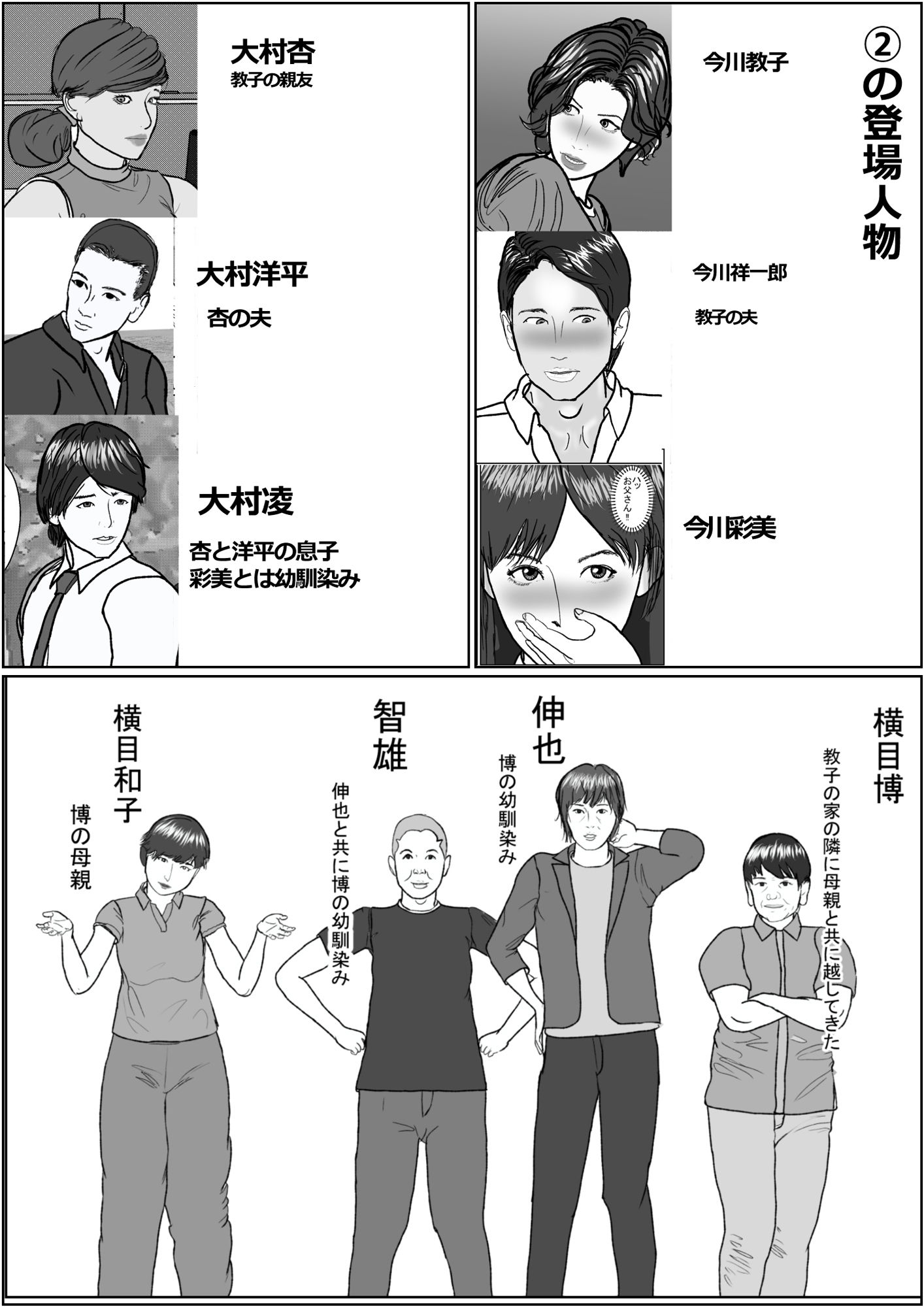 悦楽は日常の中に 2