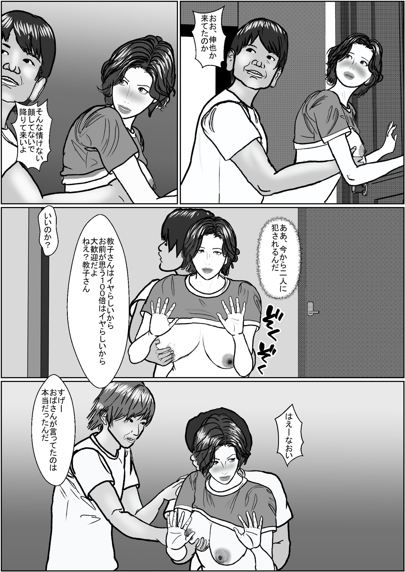 悦楽は日常の中に 2