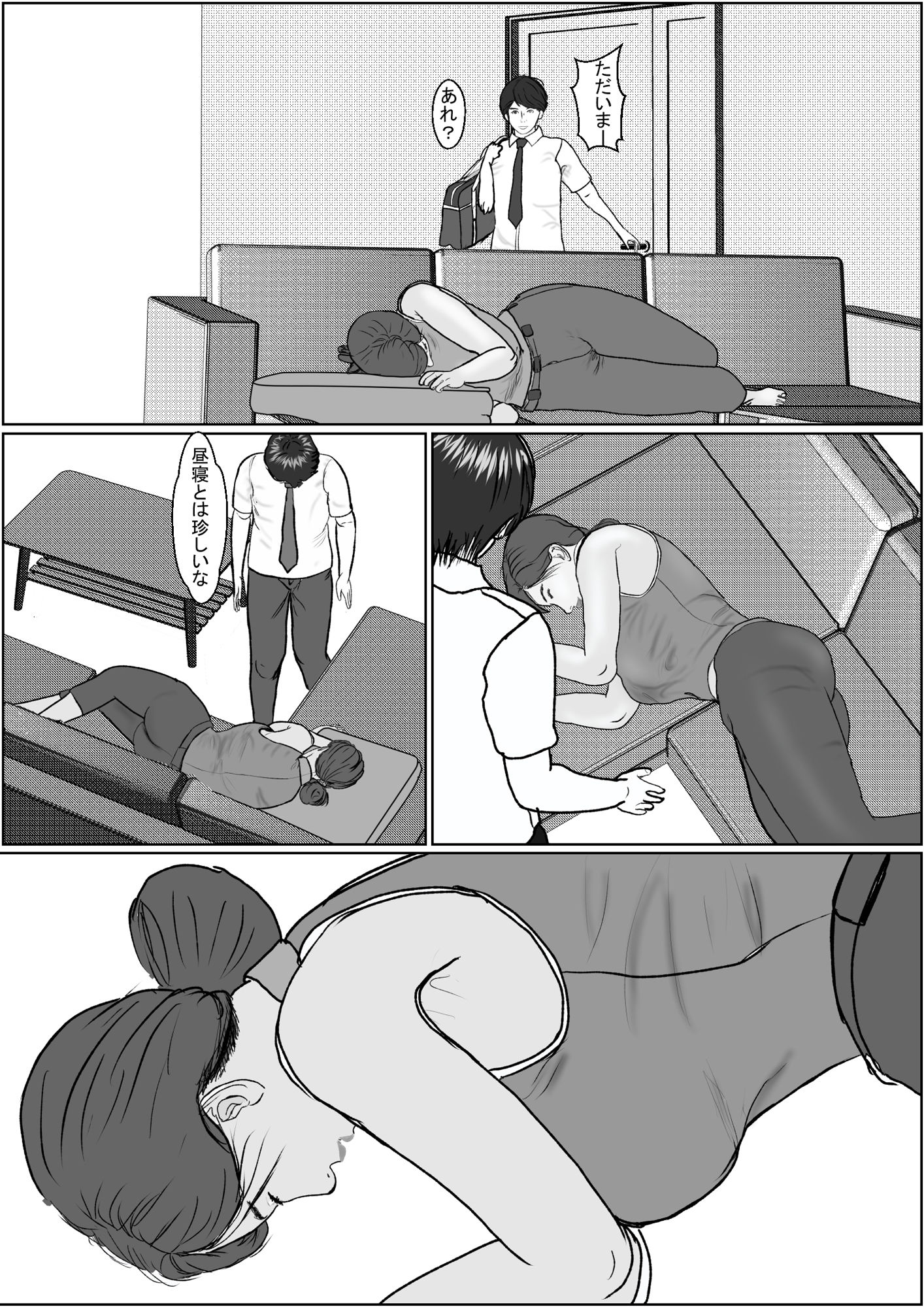 悦楽は日常の中に 2