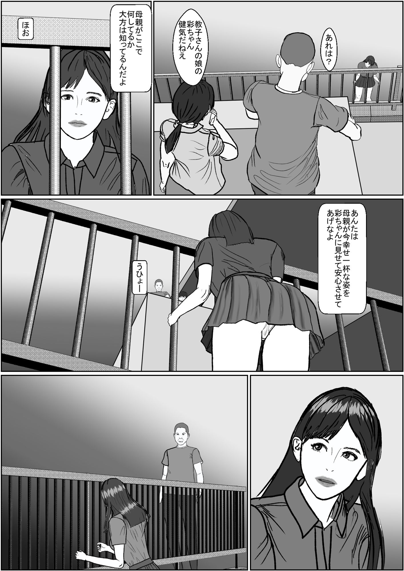 悦楽は日常の中に 2