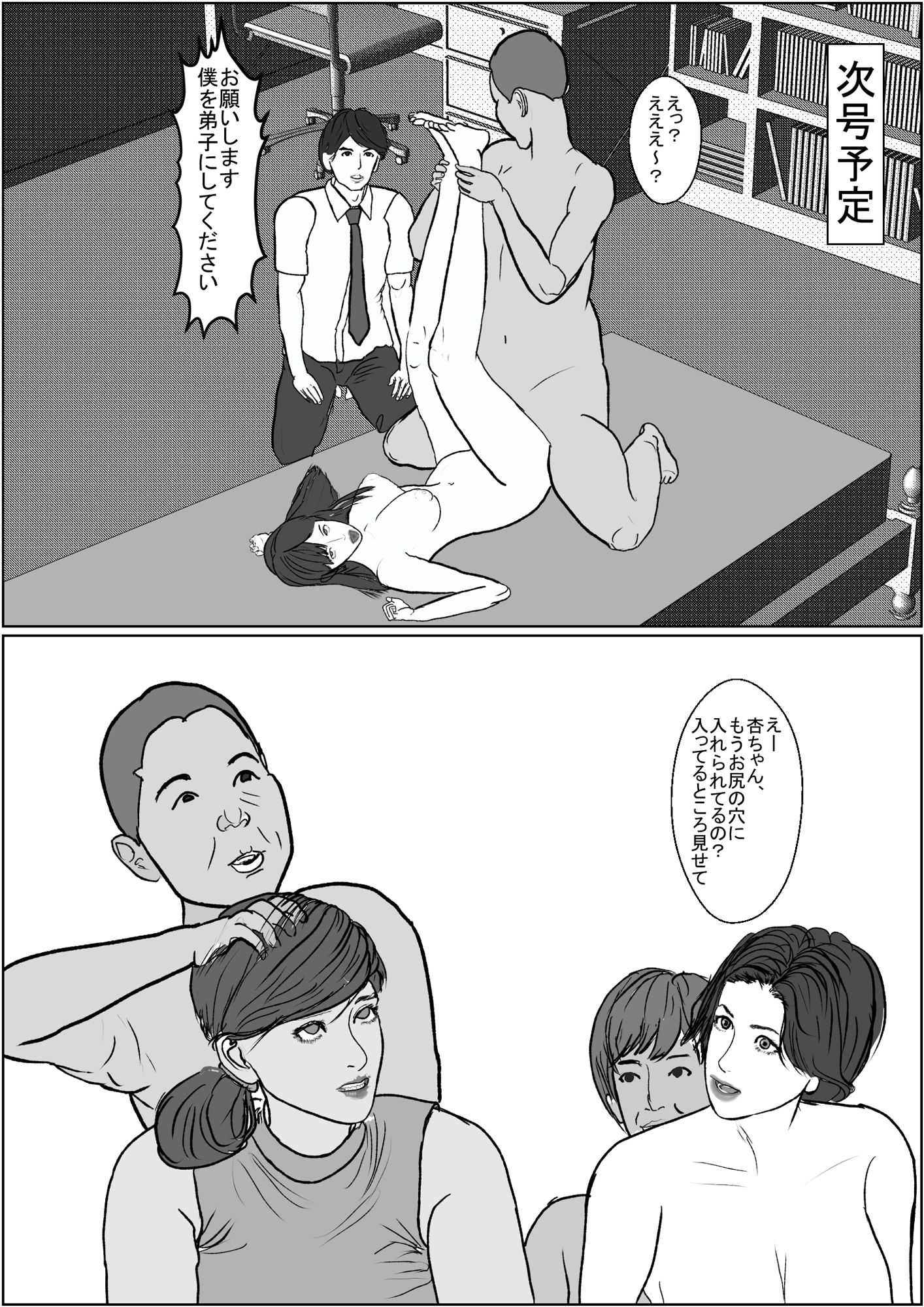 悦楽は日常の中に 2