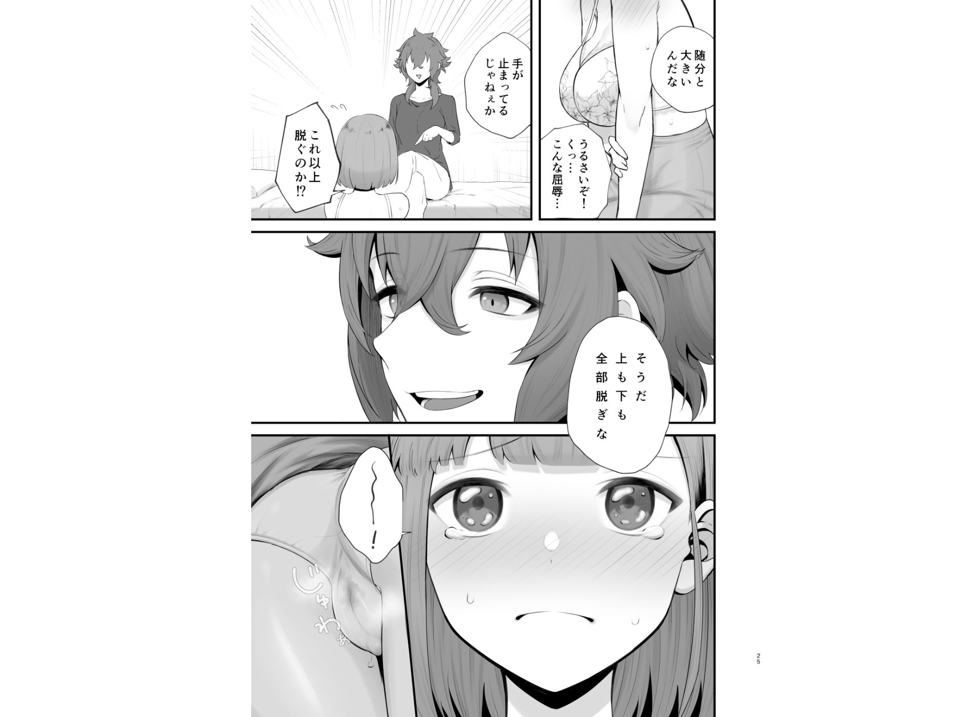 対立コミュニケーション