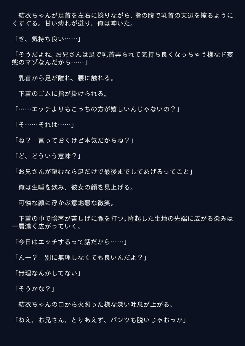 軽蔑という名の愛情