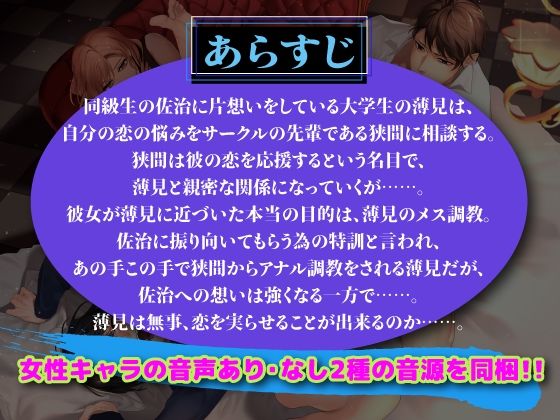 調教した童貞男子のアナル処女喪失SEX を見守る女