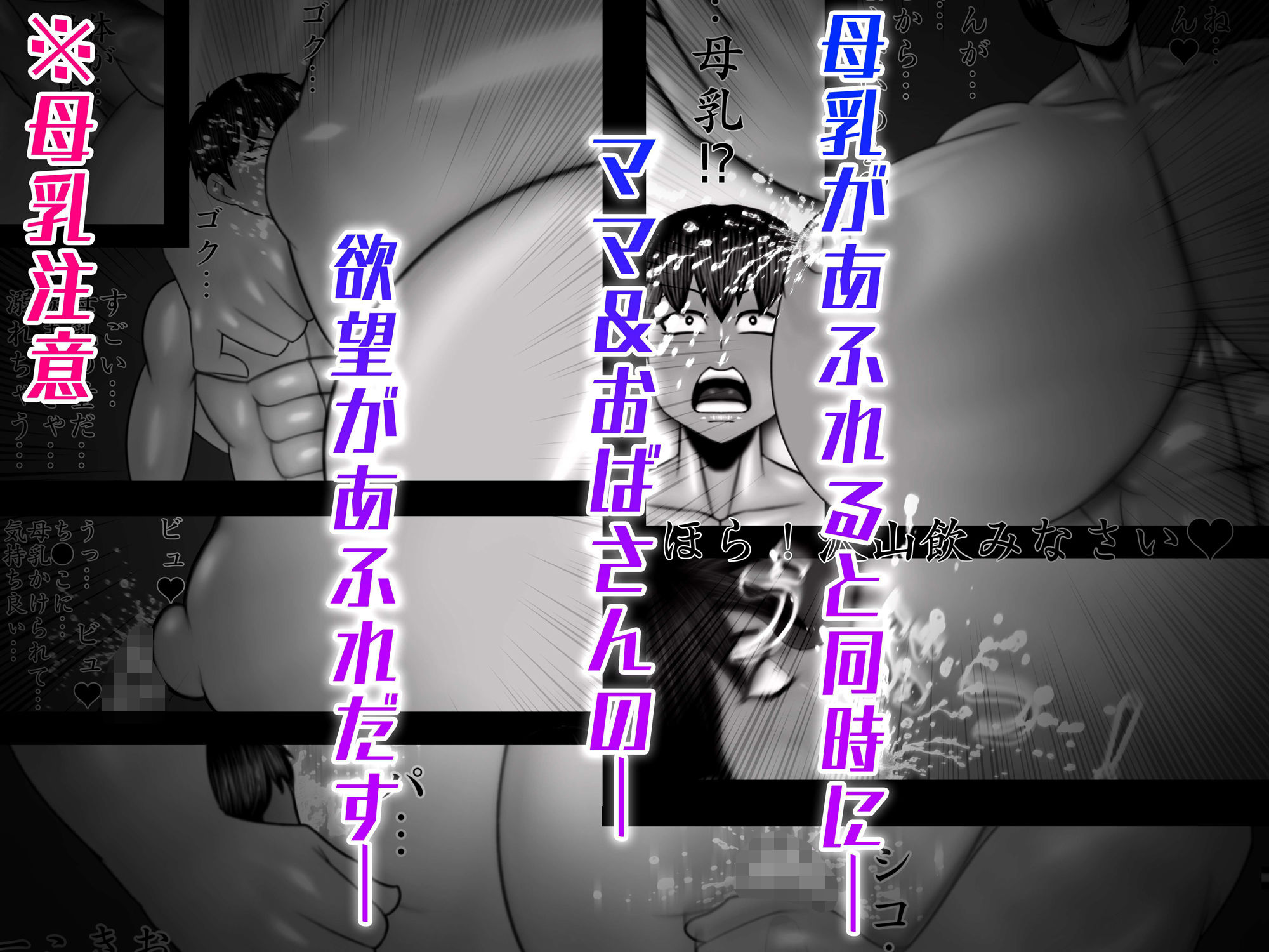 ミックスファイト 母乳たっぷり おばさんレスラー＆ママレスラー