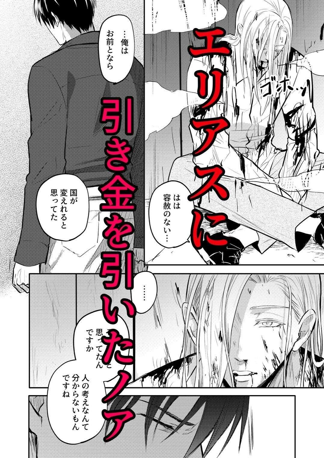 奴●を経る8