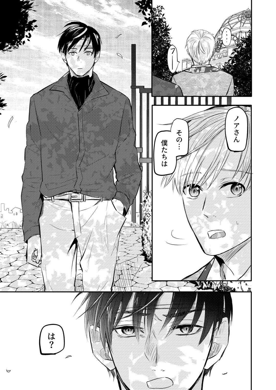 奴●を経る8