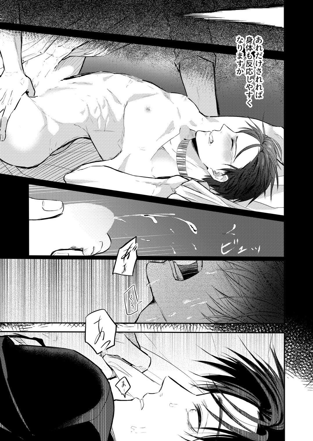 奴●を経る8