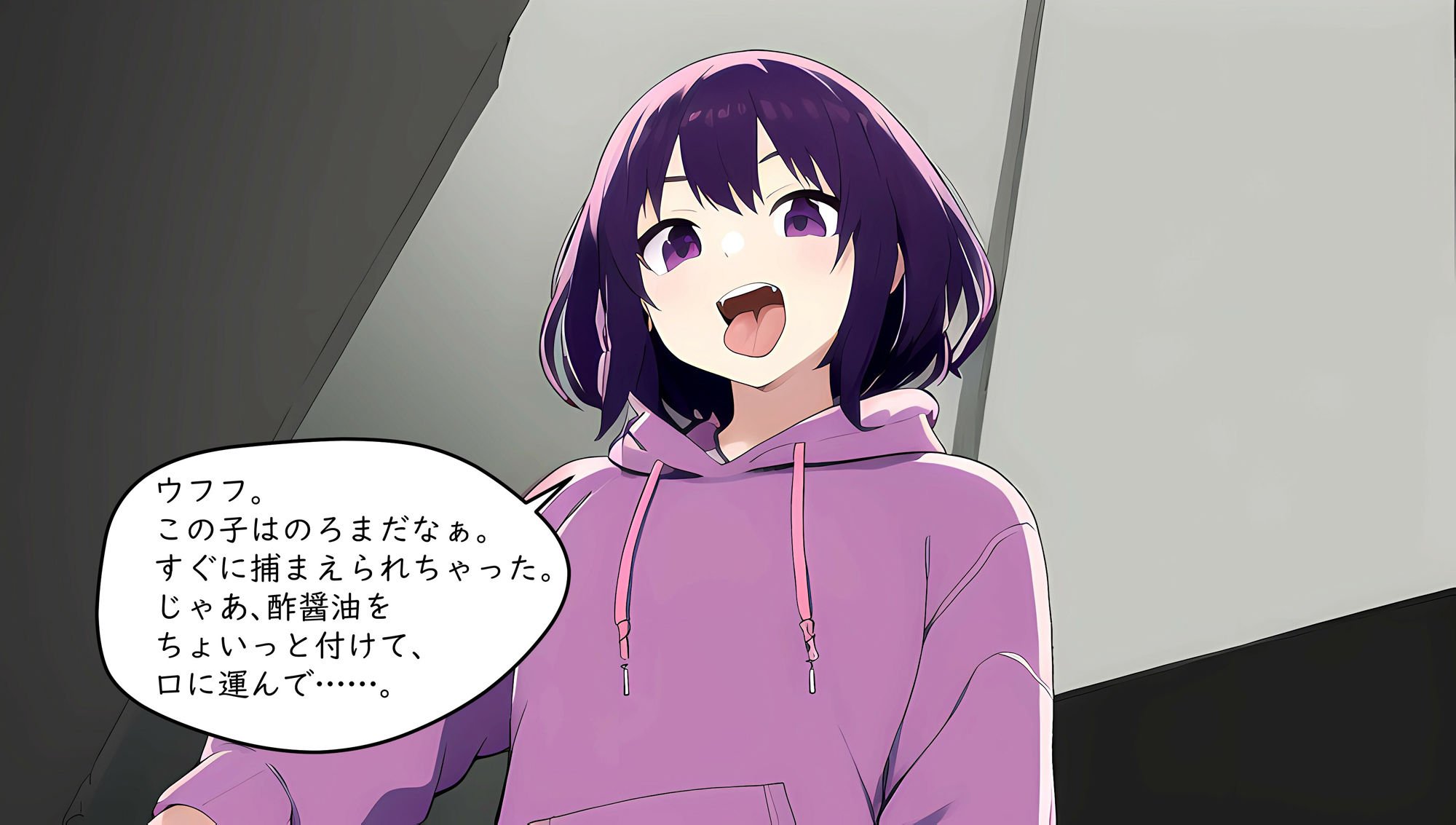 シロウオになってクラスのドSな女の子に踊り食いされる