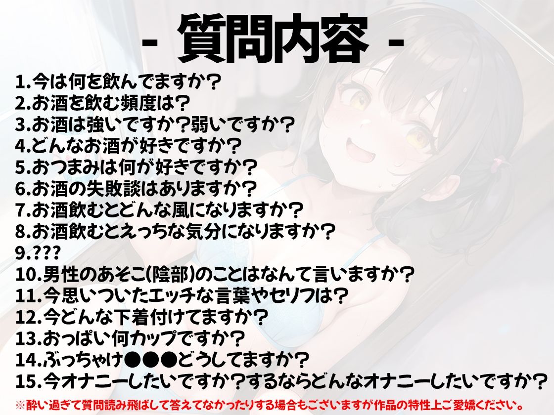 【ほろ酔いオナニー実演】とある声優の飲酒自慰【霧龍羽衣】【FANZA限定版】