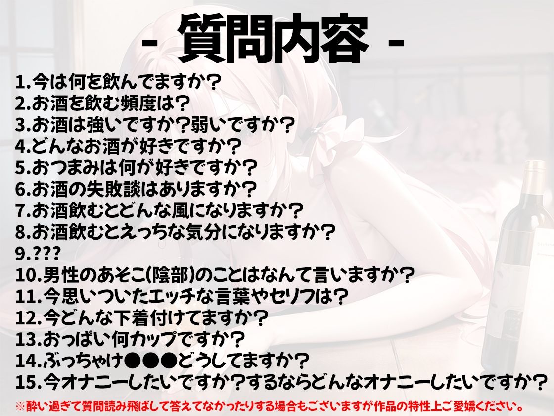 【ほろ酔いオナニー実演】とある声優の飲酒自慰【星海くらり】【FANZA限定版】