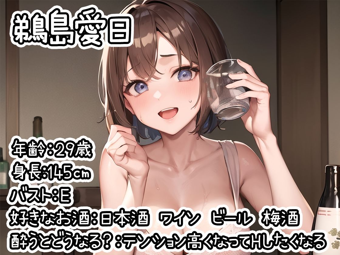 【ほろ酔いオナニー実演】とある声優の飲酒自慰【鵜島愛日】【FANZA限定版】