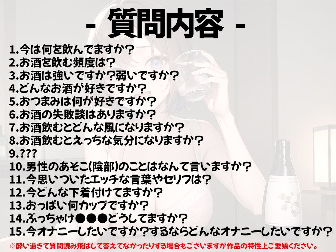 【ほろ酔いオナニー実演】とある声優の飲酒自慰【鵜島愛日】【FANZA限定版】