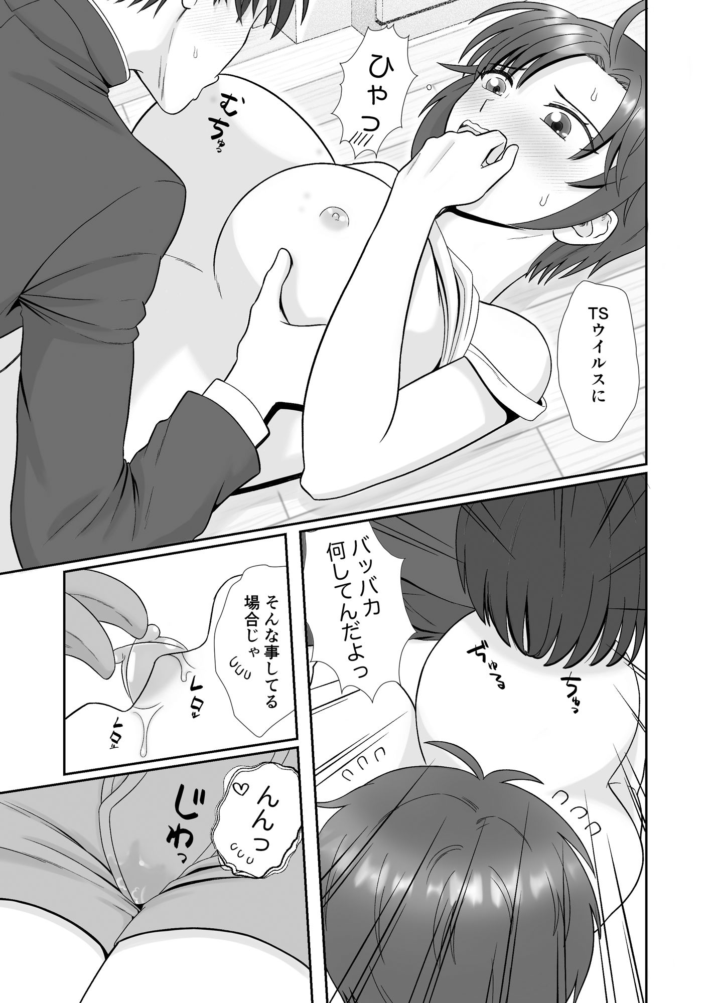 【TS男子】俺の恋人がエロすぎて理性崩壊するんだが