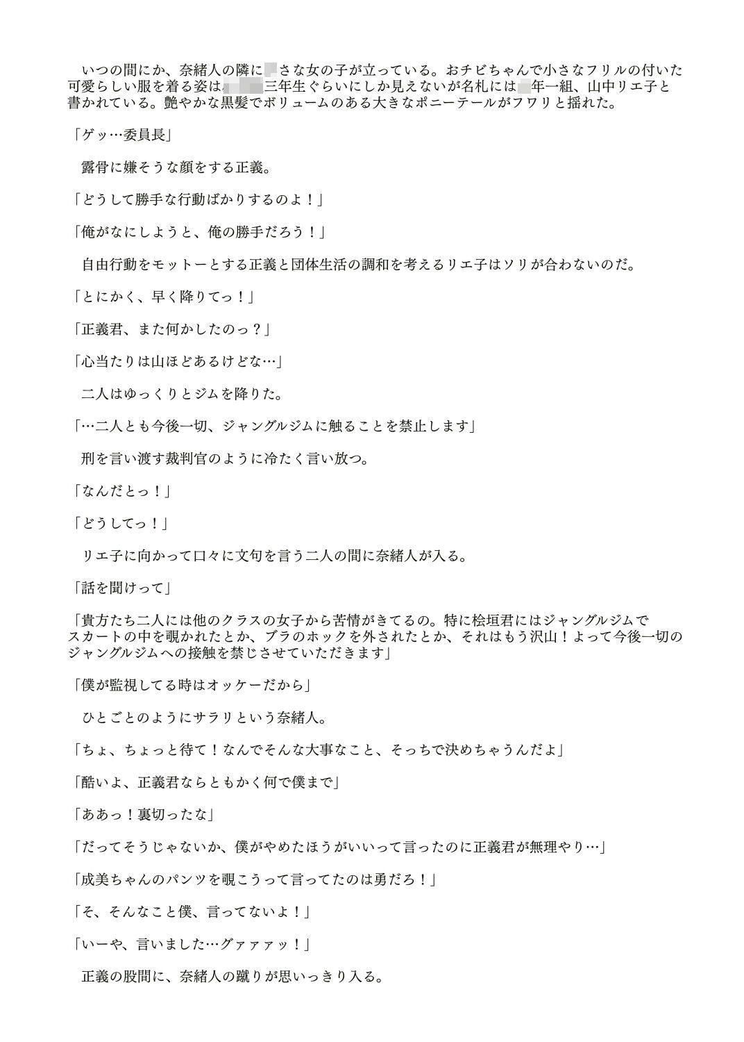 【無料】JANGLE ONI